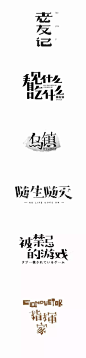 「宋体字」习作大合集 : 今天和大家分享上期学生做的「宋体字」  习作大合集,一节课就能学会玩转宋体字，  什么风格什么形式都做的有模有样。  一起看看。