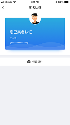 UI-爱设计爱生活采集到E-bike APP商户端项目