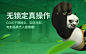 《功夫熊猫》官方手游官方网站
