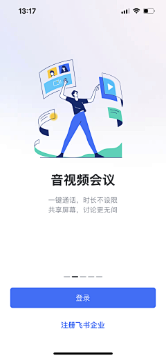 慧金采集到APP-引导