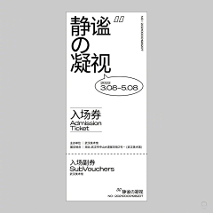 妖の怪采集到字体设计|◈A