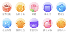 辛集采集到★UI-ICON【写实/立体】