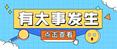 小鸡久久_爱采集到banner