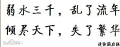 不二家°柚子采集到字体