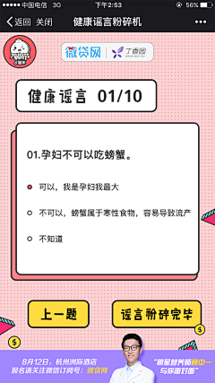 沙漏时光33采集到活动页~木木