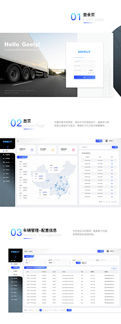 ╮慕然采集到D | WEB后台系统