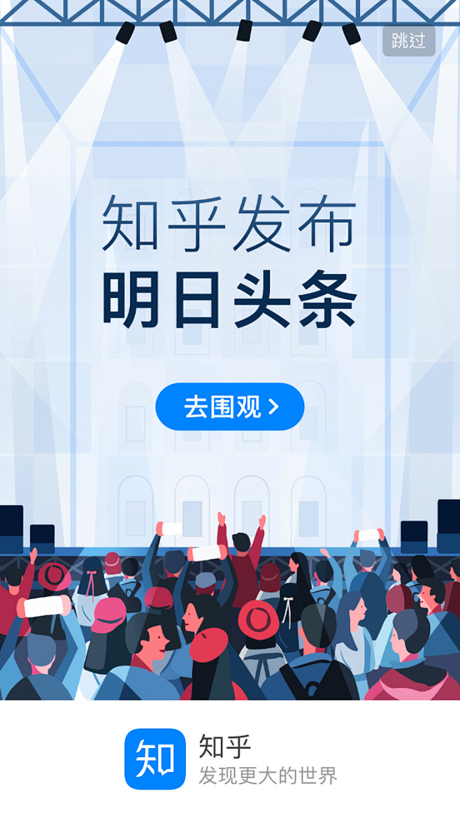 知乎 #icon# #UI# #app#...