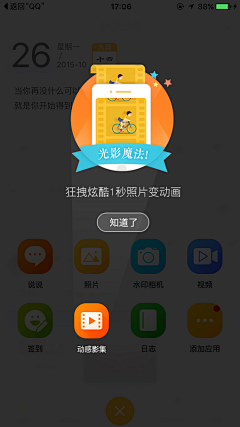 Summerue采集到【APP】提示页