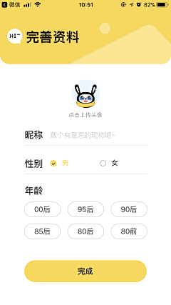 -秋刀鱼-采集到App登录