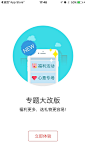 APP#移动端#引导页#扁平化#设计#UI#互联网 #Android# #iOS# #素材# #客户端#