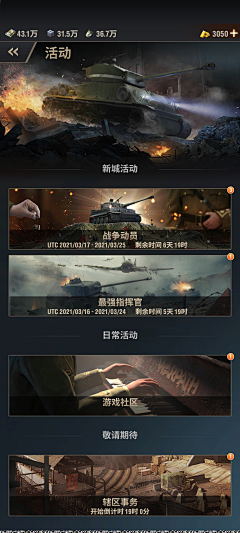 郭跃嘎嘎嘿嘎嘎采集到Game UI