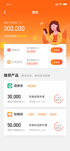 青春是一场远行采集到APP——UI