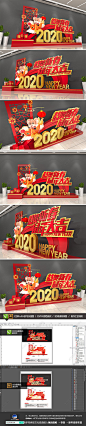 2020鼠年新年布置美陈春节堆头氛围布置