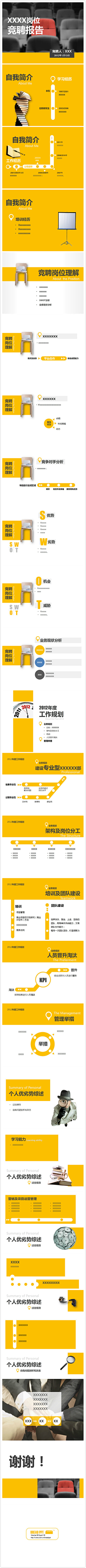 无敌的面包采集到面包PPT私货