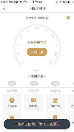 圆溜溜的番茄君采集到app ui