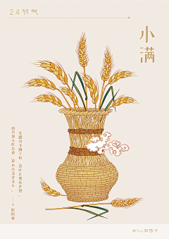 桃子嘤采集到节气：页面素材