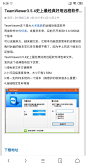 TeamViewer3.5.4史上最经典好用远程软件绿色单文件。
