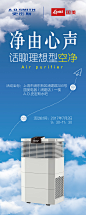 易拉宝 X展架 banner 平面 素材 空气净化器 热点 排版