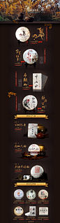 熟茶专场-彩程茶叶旗舰店-天猫Tmall.com #活动页面# #网页设计# #电商设计# #普洱茶# #熟茶#