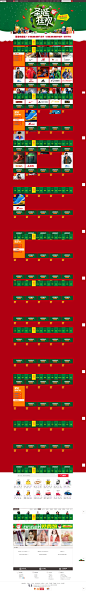 圣诞狂欢，店店有惊喜--运动户外分会场 | QQ网购 品质购物，精致有趣