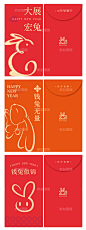 新年红包 2023 红包 新年 兔年 春节 物料
