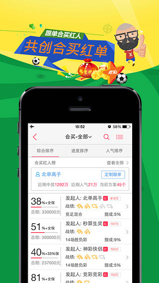 iPhone 屏幕截图 4