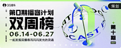 6z_刘畅采集到banner