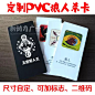 天黑请闭眼 狼人杀人游戏 桌吧专用身份牌定制 PVC各种尺寸-淘宝网