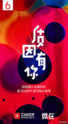 我给采集到Poster