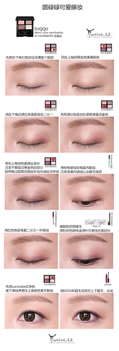 茶蜜采集到makeup