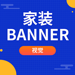 设计师火火采集到网站设计家装banner