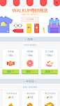 walkup 商店 #扁平# #APP# #icon# #UI界面# #图标# 采集@GrayKam