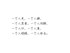 ____最美好采集到颜、文字