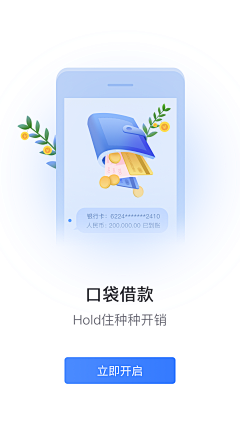 木子的小千世界采集到APP-引导页