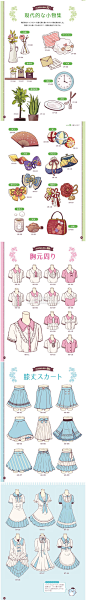 938 卡通可爱小萝莉服装发型配饰 衣服裙子造型绘画姿态参考素材-淘宝网