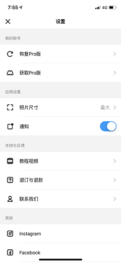 shi·否采集到APP