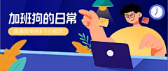 Lucky-鱼采集到运营设计-banner