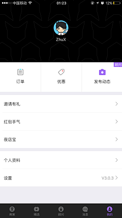 ZhuX采集到3.0.3