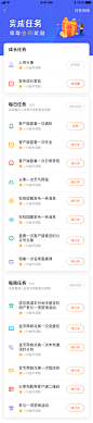 app每日签到_app积分商城_app日常任务_APP积分商城页面_APP日常任务_APP排行_APP邀请页面_分享页面