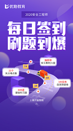 铁锅炖小孩儿采集到APP | 活动、H5