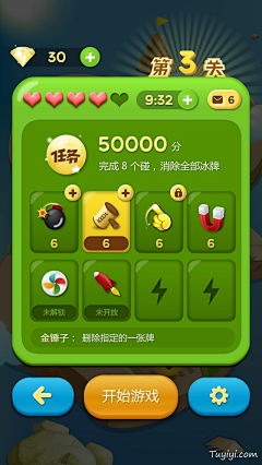 Linci采集到Game.UI