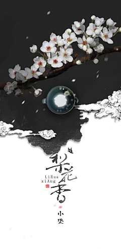 Larmean采集到<手绘（古风）>花落三千，一世长安