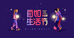 Elena酱采集到Banner