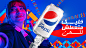 art art direction  festival KSA music Music Festival pepsi pepsi music Saudi Arabia soda