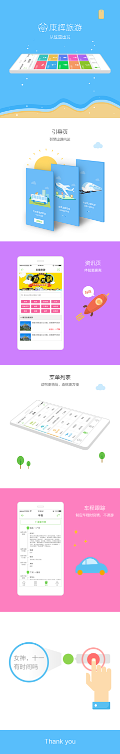 让梦划向你心海采集到UI Web