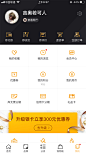 寺库奢侈品-个人页 黄色 | 学UI网—APP截图站_APP欣赏_APP图片