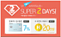 ★ SUPER 2 DAYS ★ - 현대Hmall