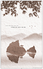 传统古典意境水墨中式国风江南山水地产收藏文化海报设计素材
