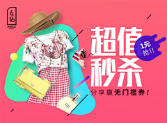 棒冰不吃ELLEN采集到banner素材