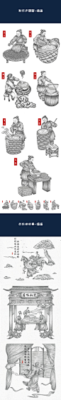 龙山水豆腐✖️包装插画-古田路9号-品牌创意/版权保护平台
